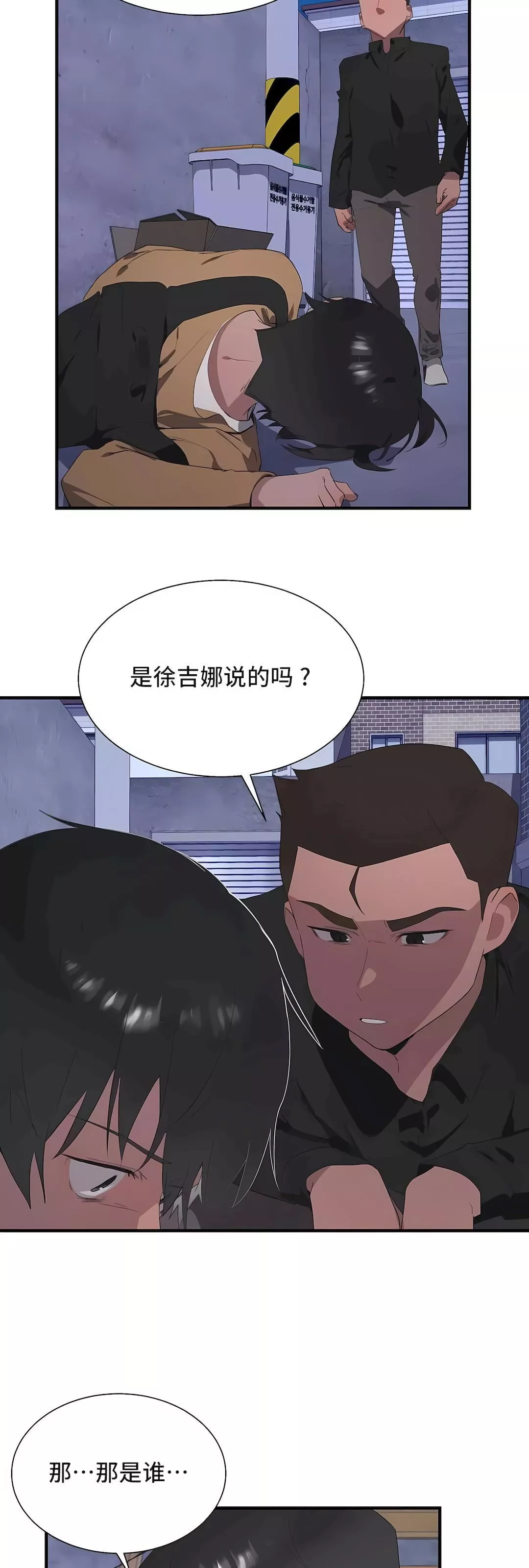 清水健救救我第28話