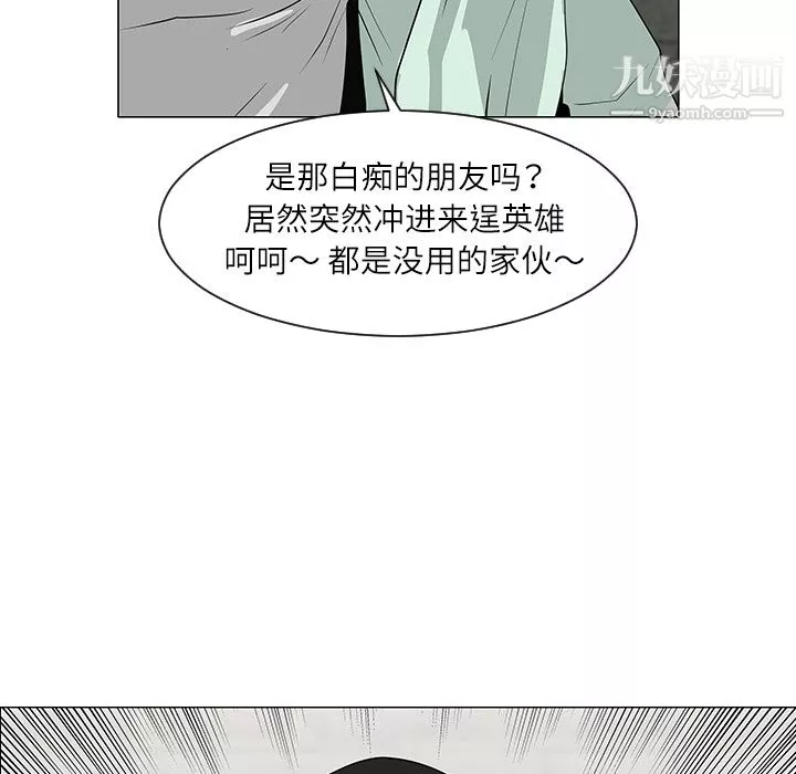每天忍耐的男人第29話