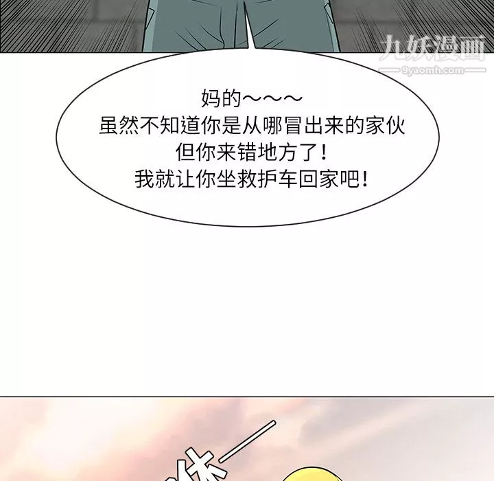 每天忍耐的男人-第29话 - 图片 73