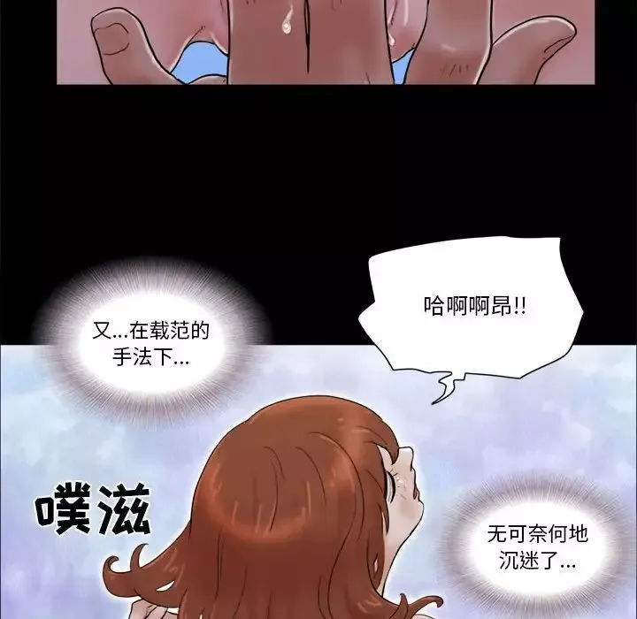 前任的陷阱-第27话 - 图片 49