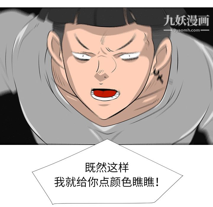 每天忍耐的男人第29话