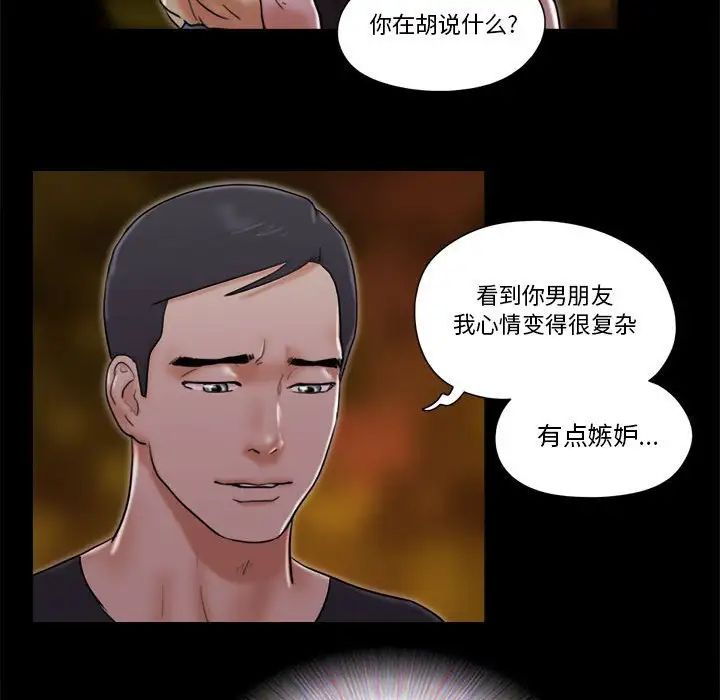 前任的陷阱第27话