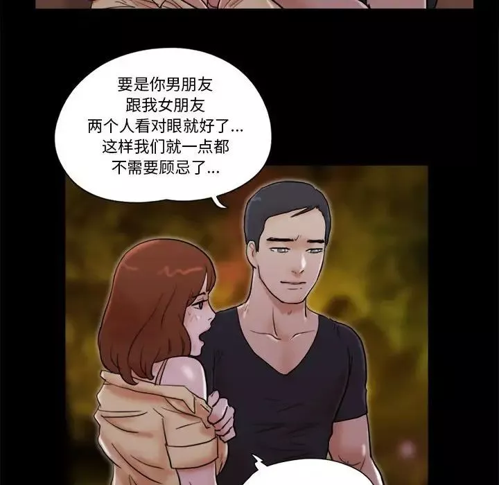 前任的陷阱第27話