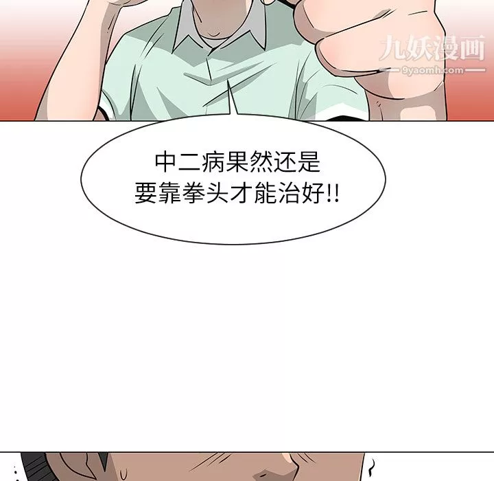 每天忍耐的男人第29話