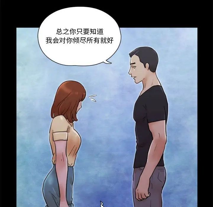 前任的陷阱第27话