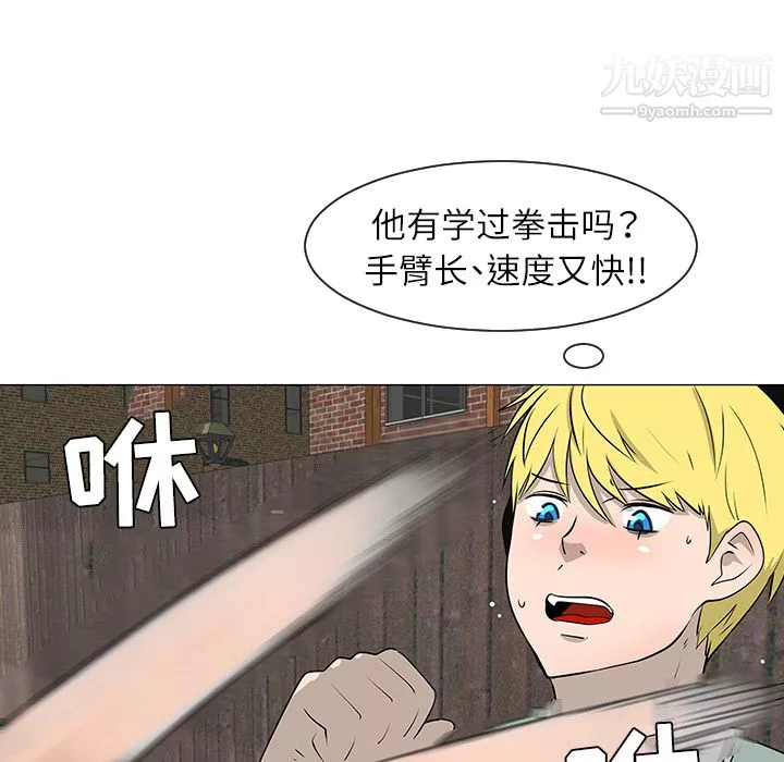 每天忍耐的男人第29話
