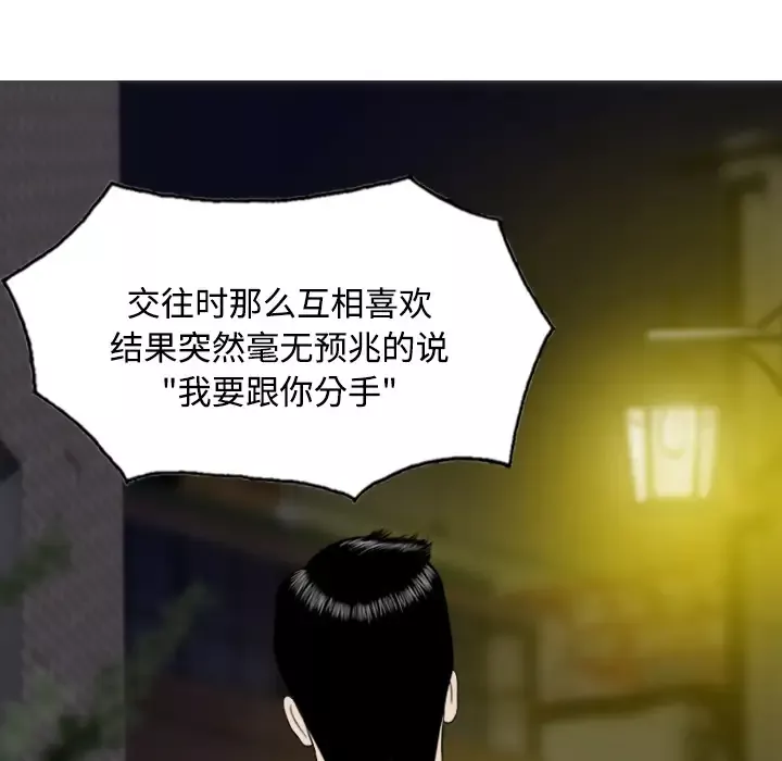 美人为馅第21话
