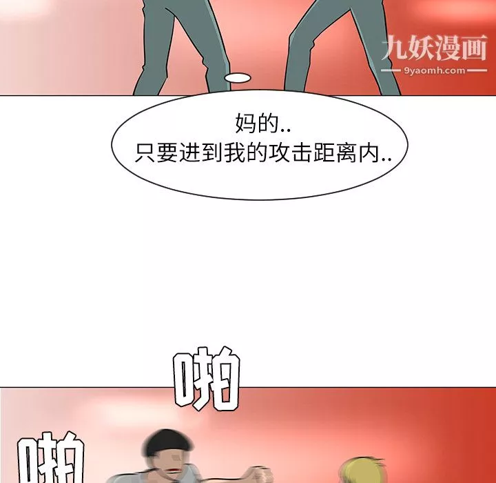 每天忍耐的男人第29話
