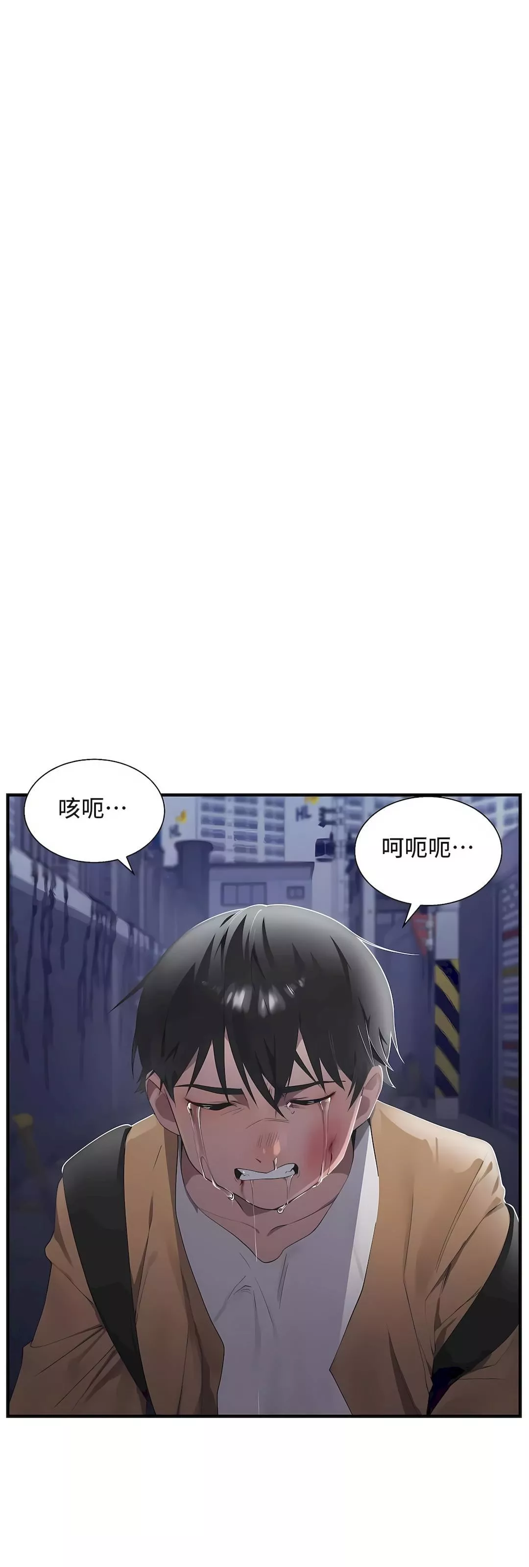 清水健救救我第28話