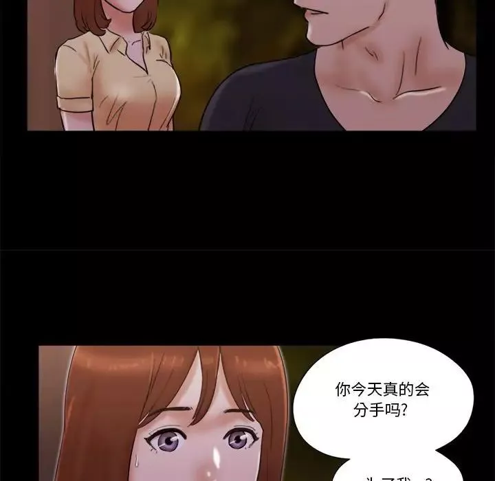 前任的陷阱第27話