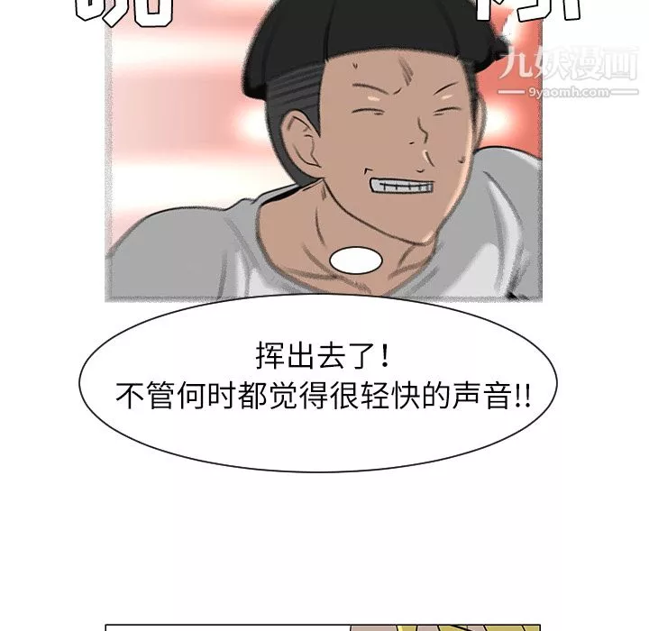 每天忍耐的男人第29話