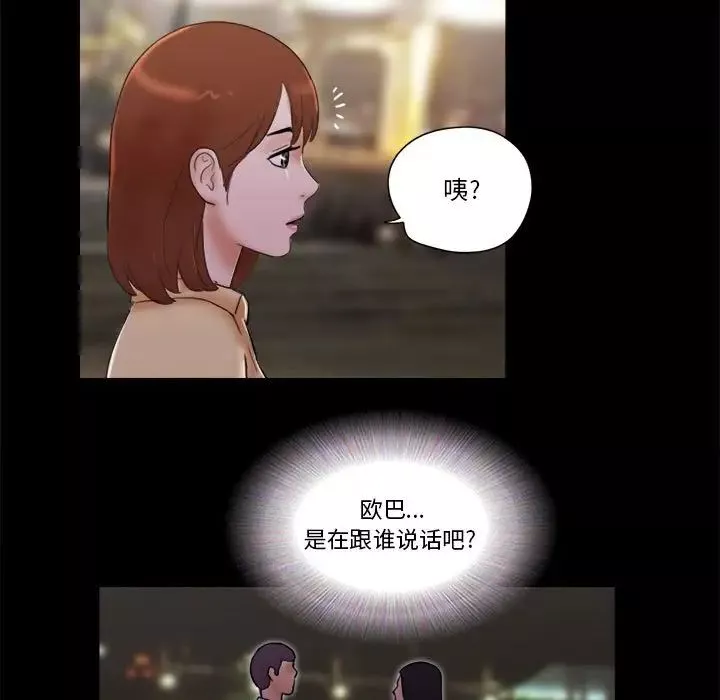前任的陷阱第27話