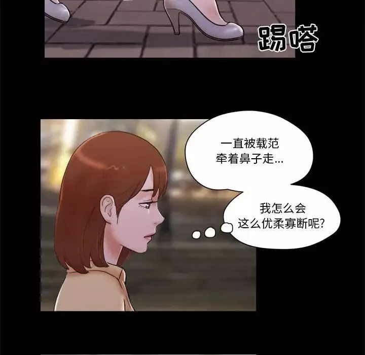 前任的陷阱第27話