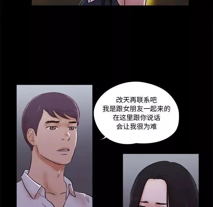 前任的陷阱-第27话 - 图片 63