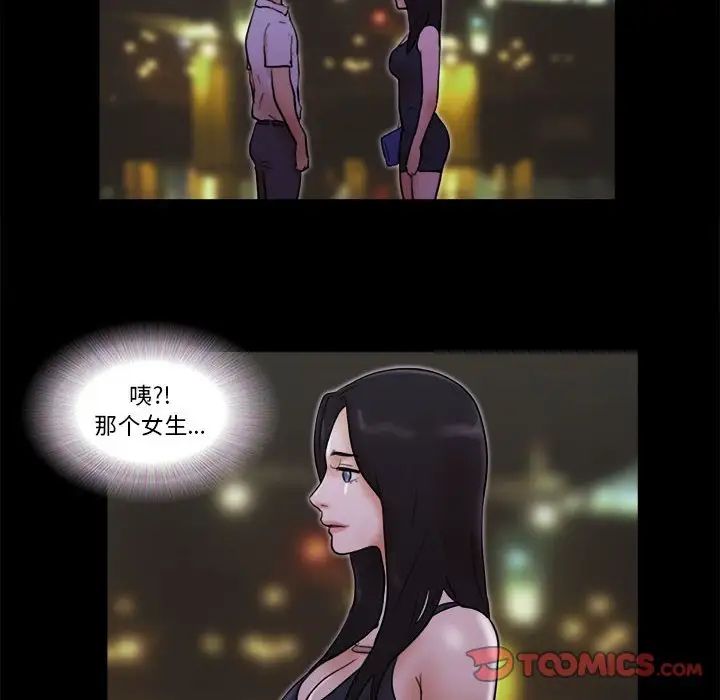 前任的陷阱第27话