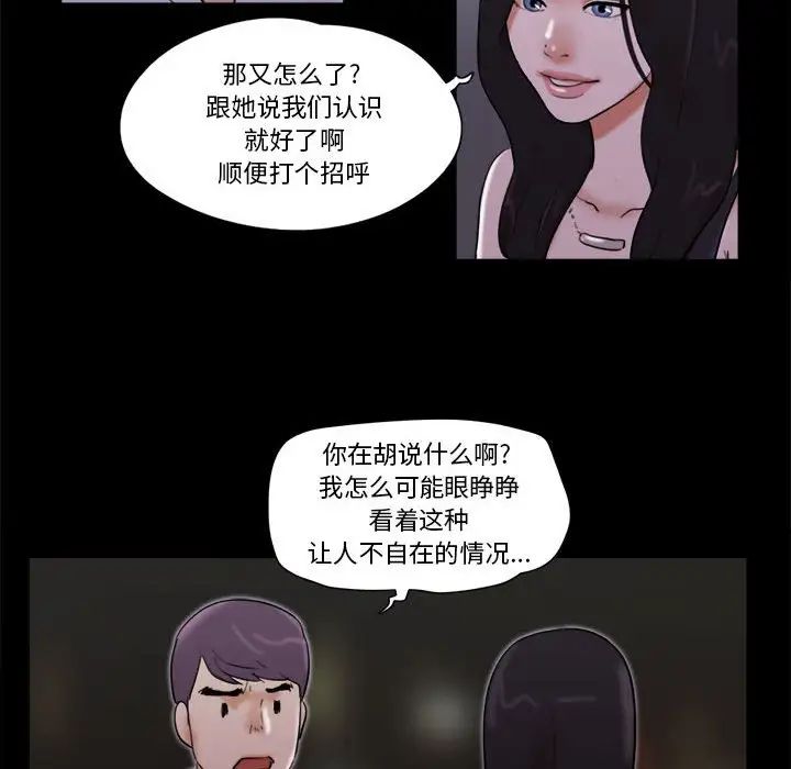 前任的陷阱第27话