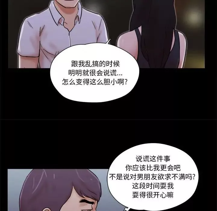 前任的陷阱第27話