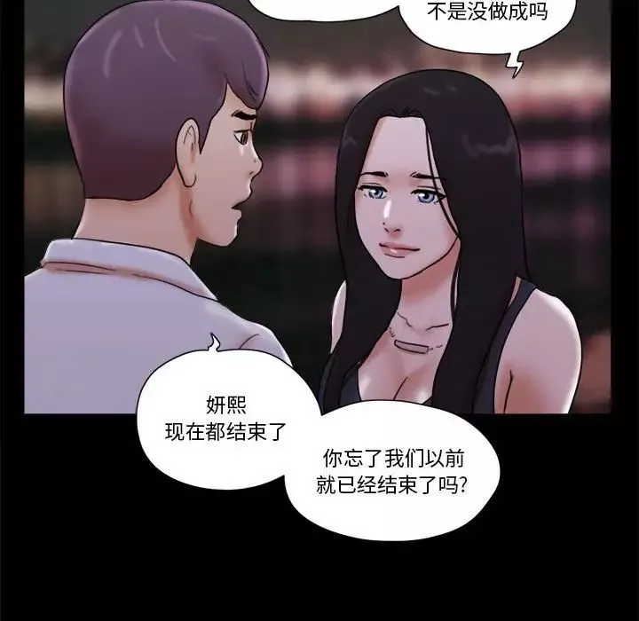 前任的陷阱第27話