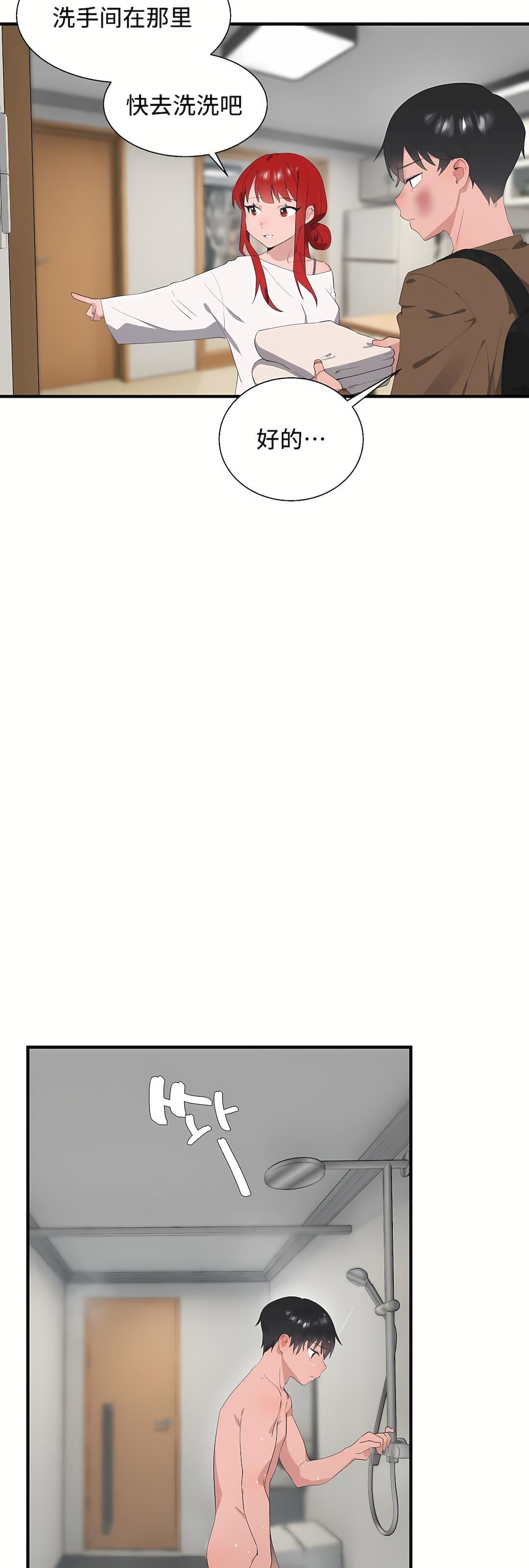 清水健救救我第29话