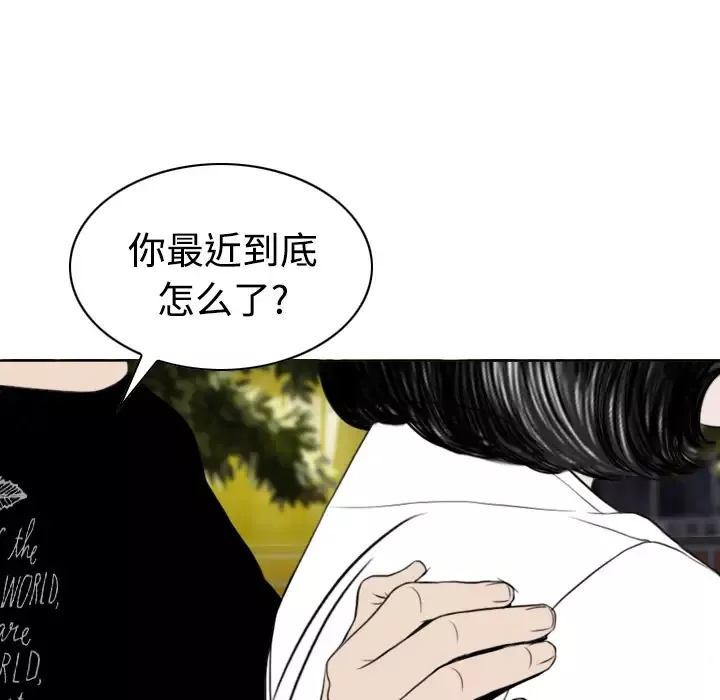 美人为馅-第21话 - 图片 147