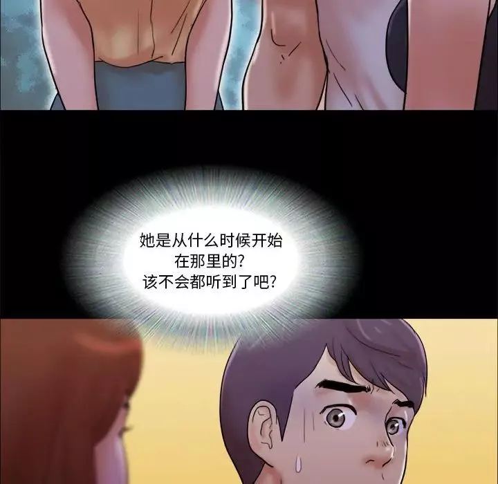 前任的陷阱第27話