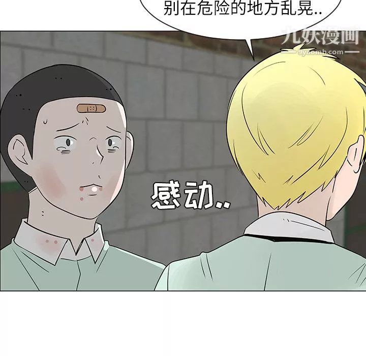 每天忍耐的男人第29話