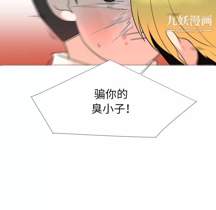 每天忍耐的男人第29話
