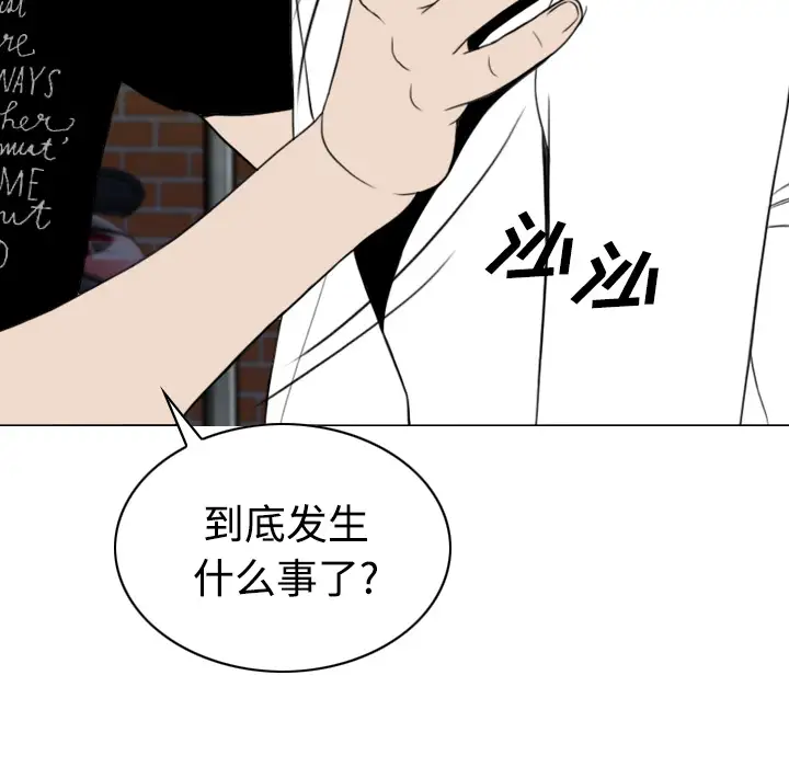 美人为馅第21话