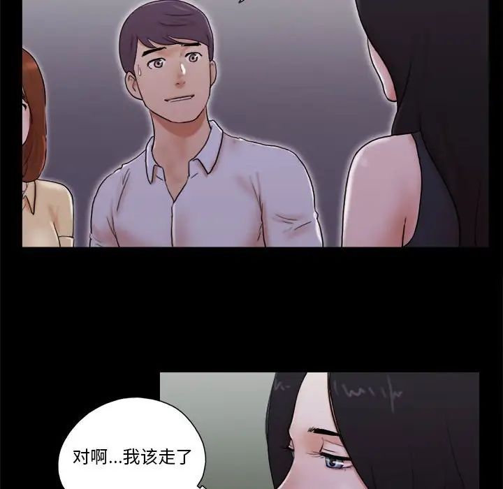 前任的陷阱第28话