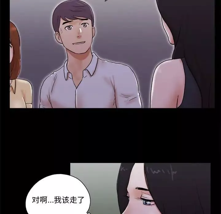 前任的陷阱第28話