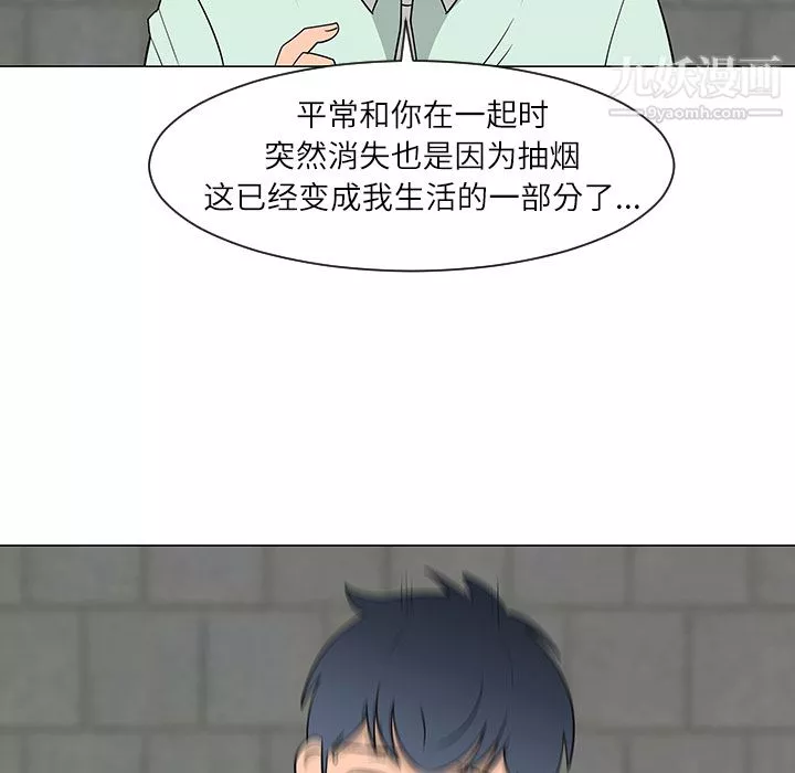 每天忍耐的男人-第29话 - 图片 101