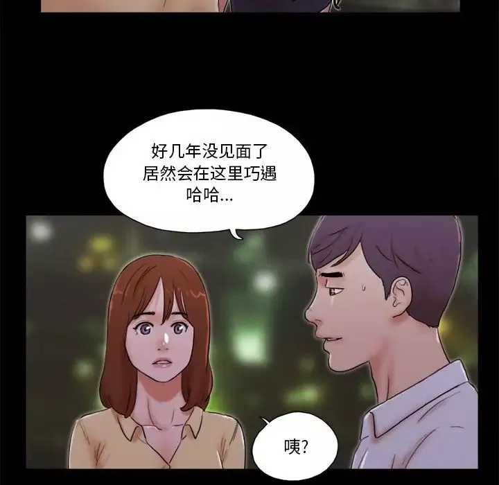 前任的陷阱-第28话 - 图片 8