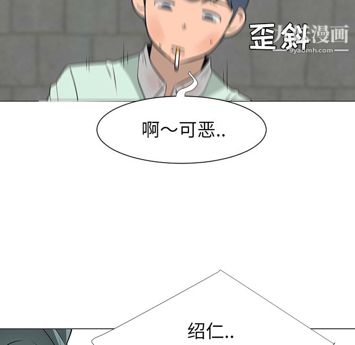 每天忍耐的男人第29话