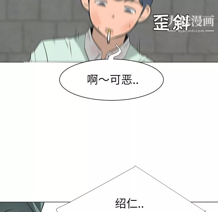 每天忍耐的男人第29話