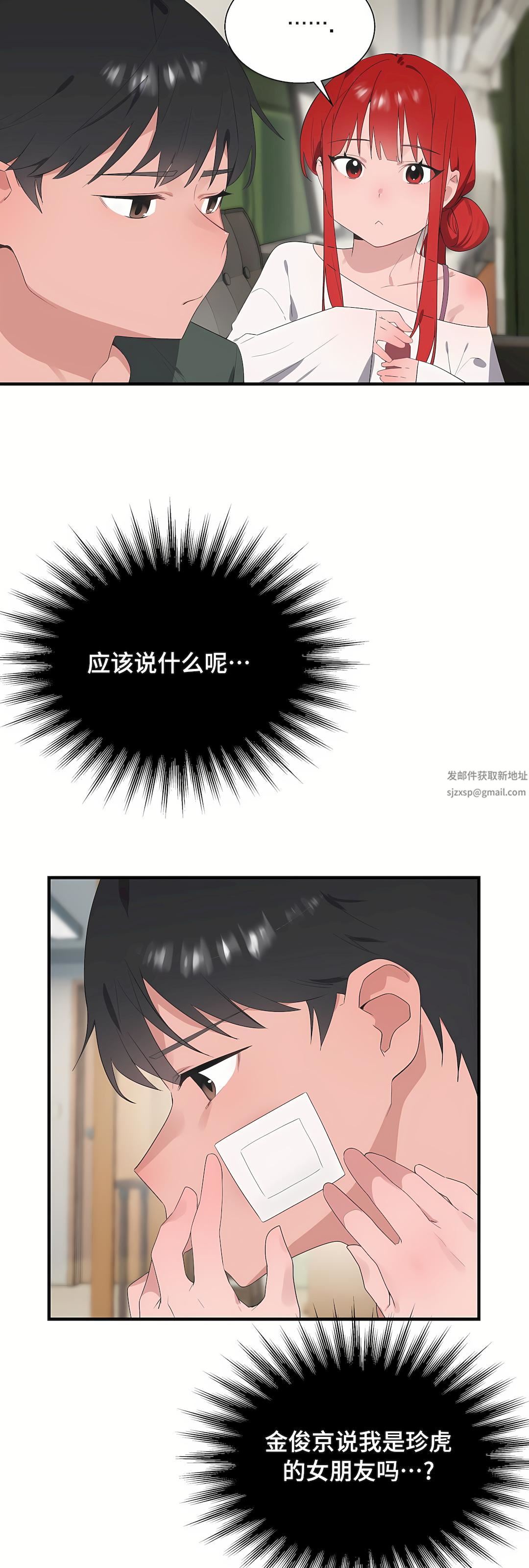 清水健救救我第29话