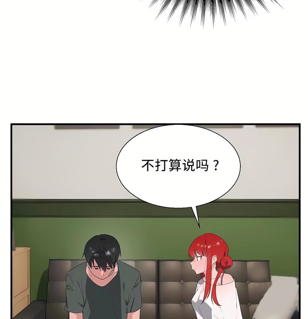 清水健救救我第29话