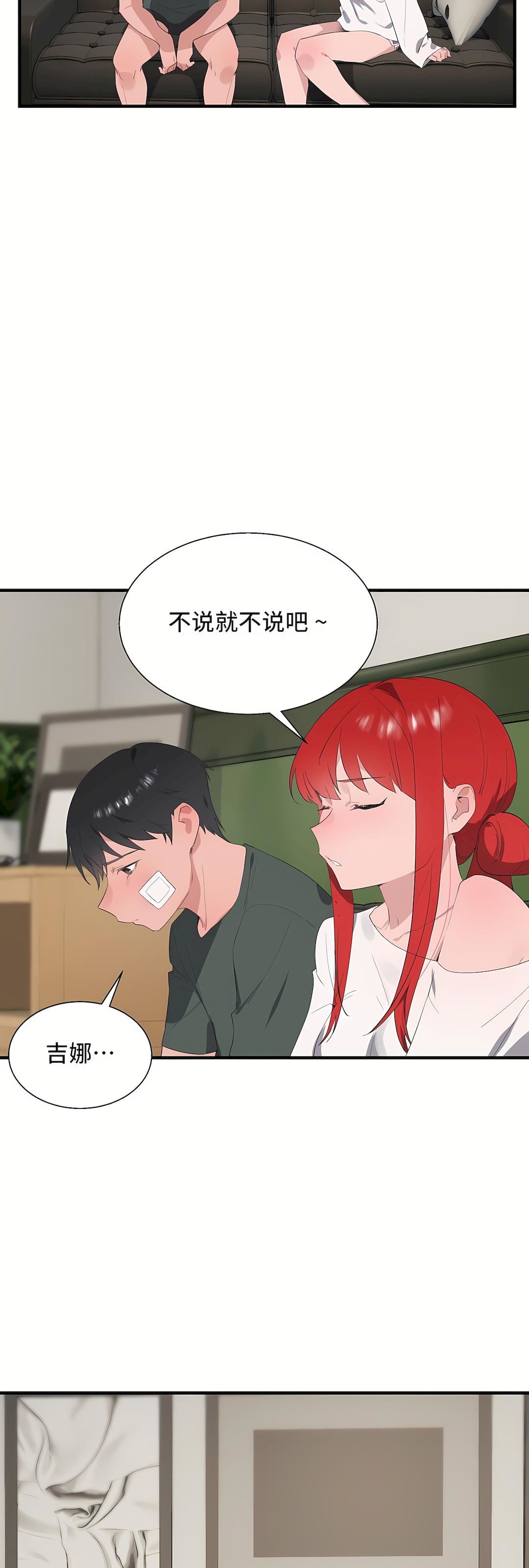 清水健救救我第29话