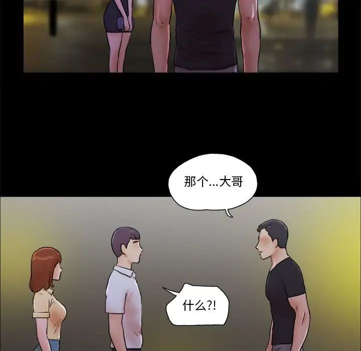 前任的陷阱第28话