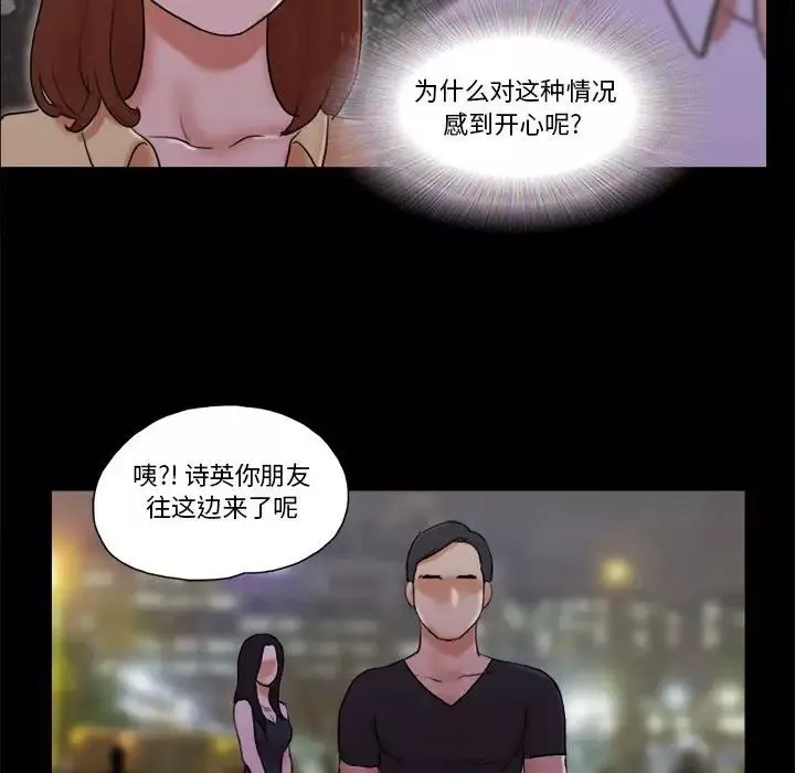 前任的陷阱第28話