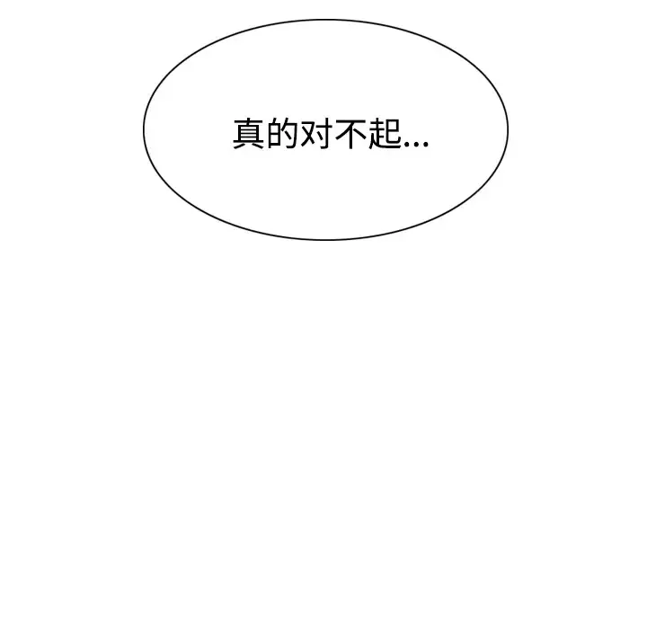 美人为馅-第21话 - 图片 157