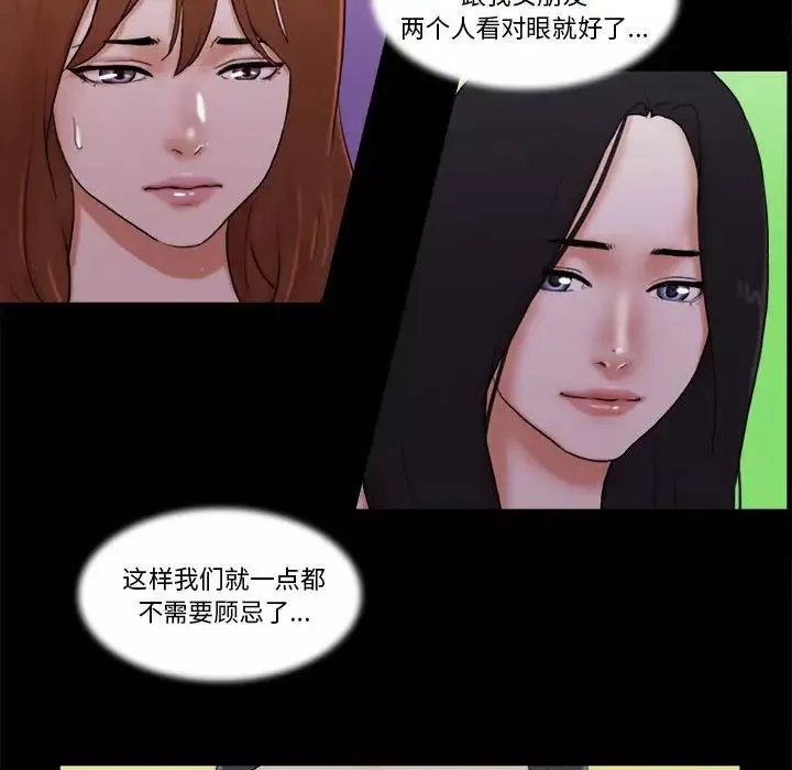 前任的陷阱-第28话 - 图片 20
