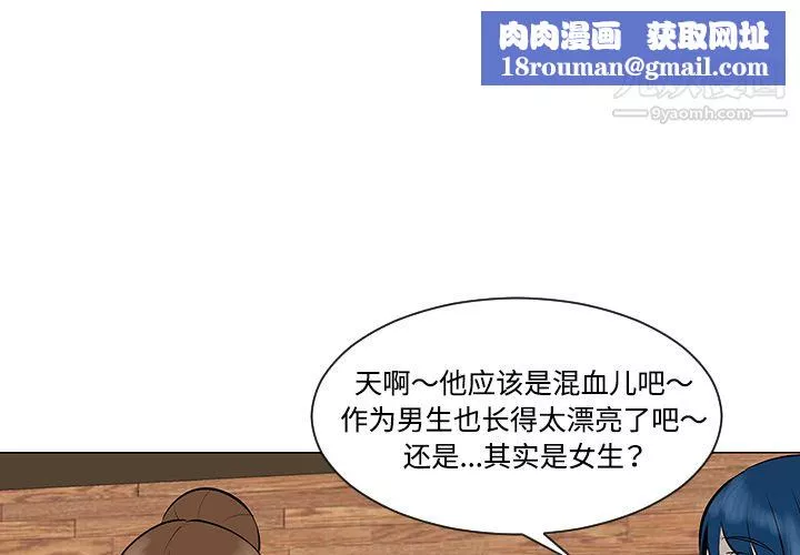 每天忍耐的男人第30話