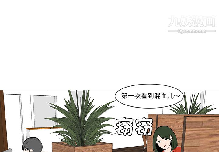 每天忍耐的男人第30話