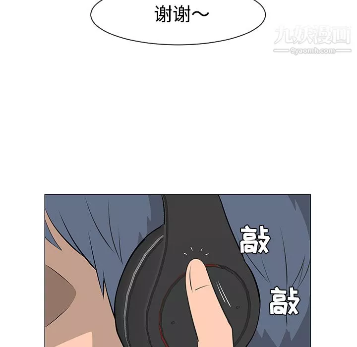 每天忍耐的男人-第30话 - 图片 7