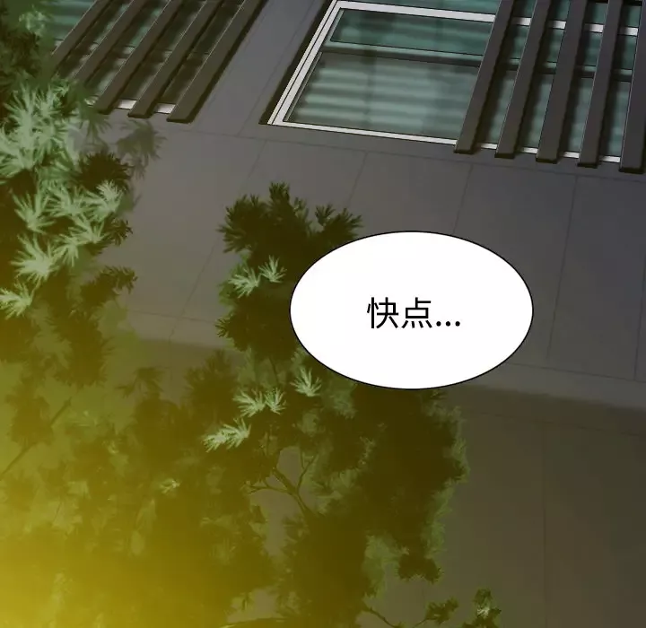 美人为馅-第21话 - 图片 165