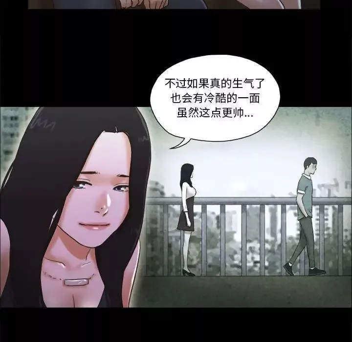 前任的陷阱第28話