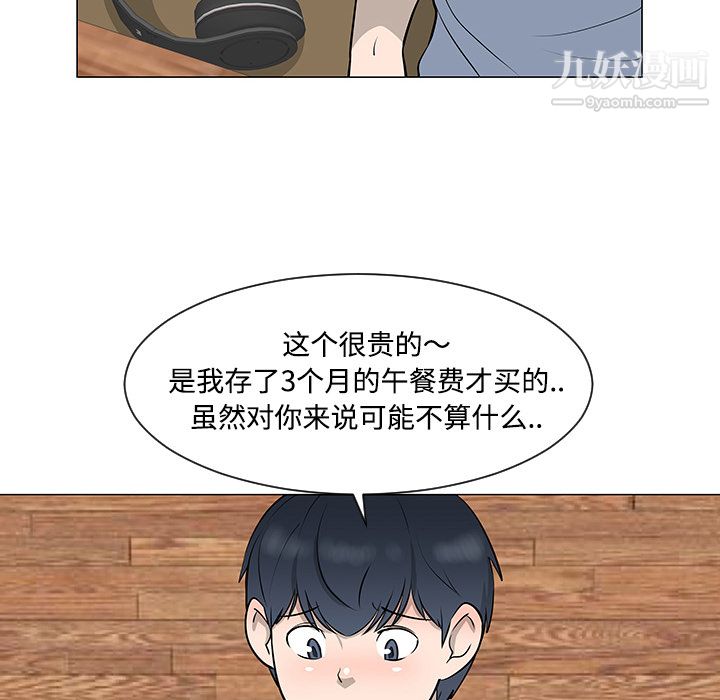 每天忍耐的男人第30话