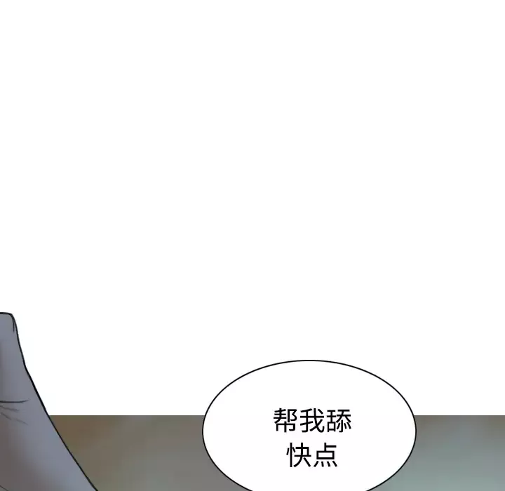 美人为馅-第21话 - 图片 167
