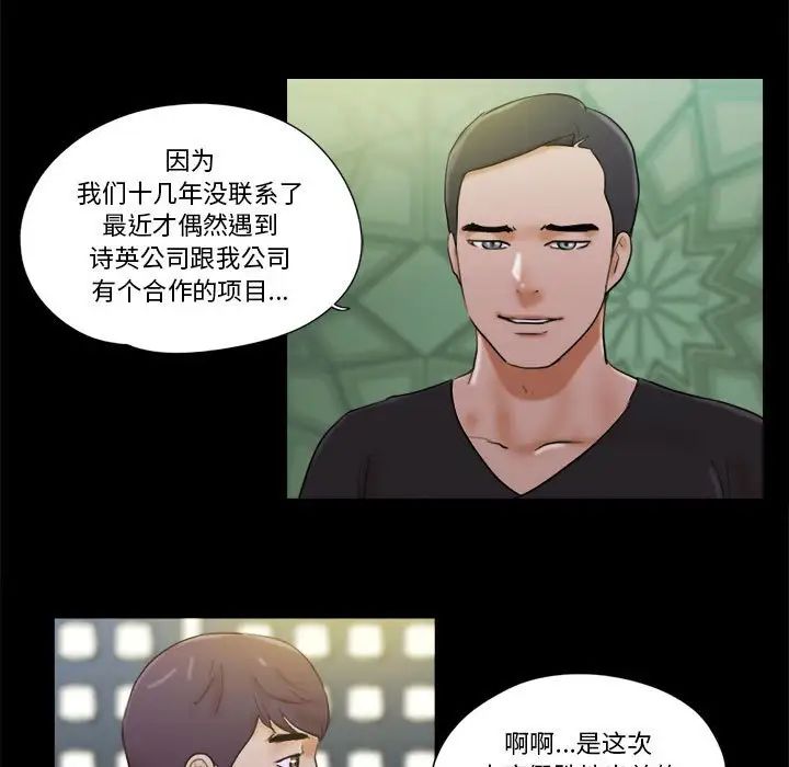 前任的陷阱第28话