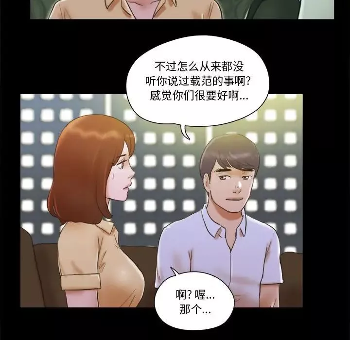 前任的陷阱第28話